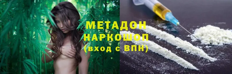 Метадон methadone  Крым 